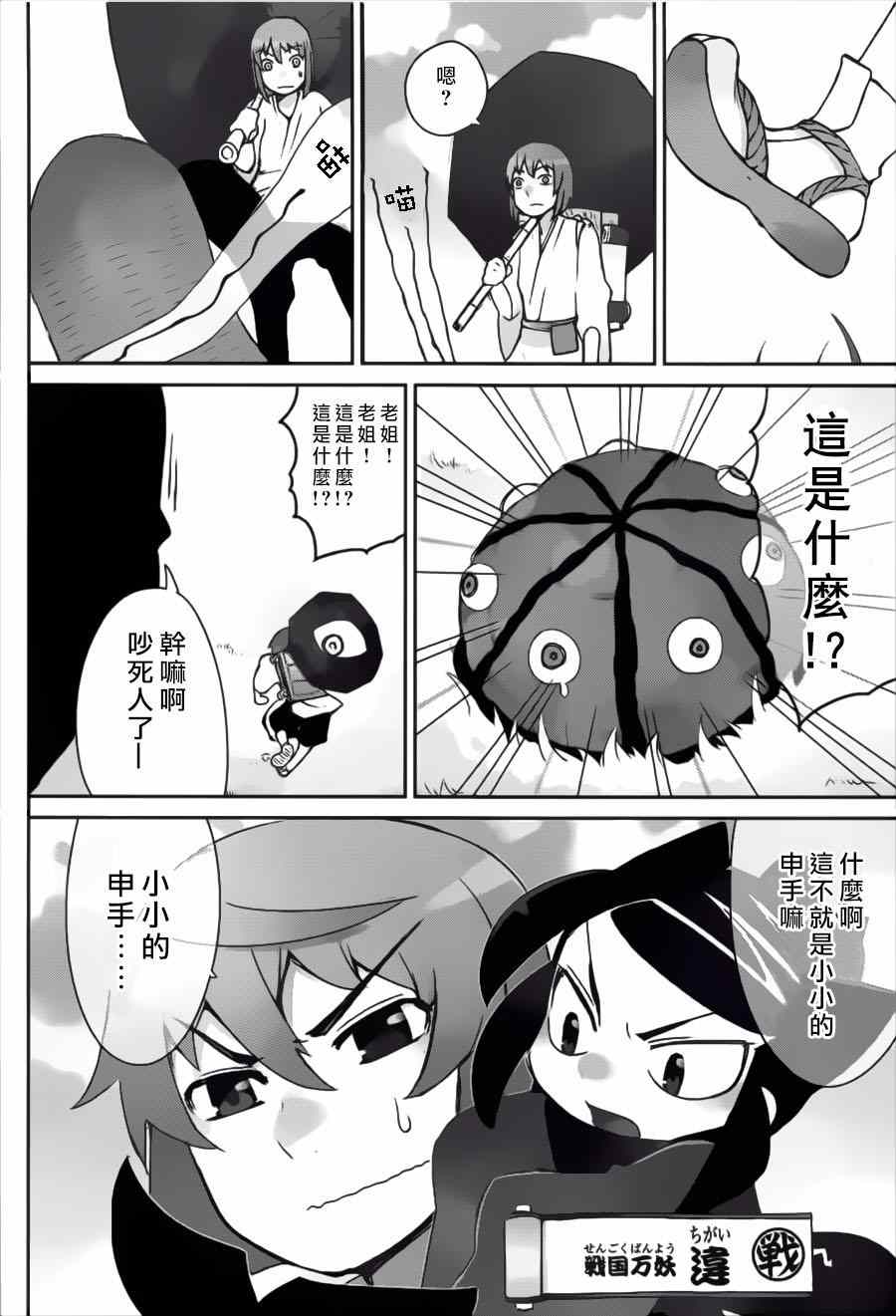 《九十九的满月》漫画 001集