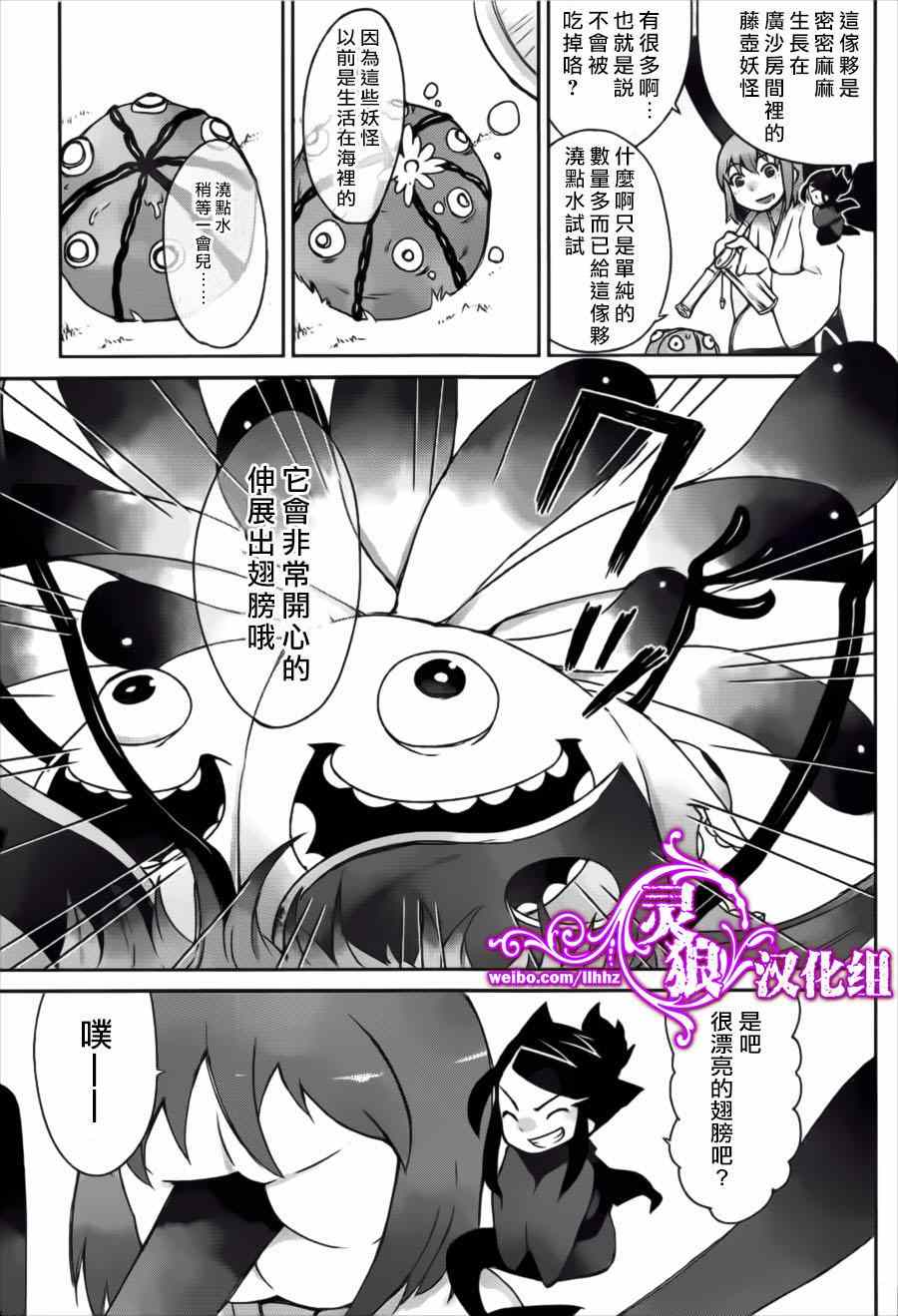 《九十九的满月》漫画 001集