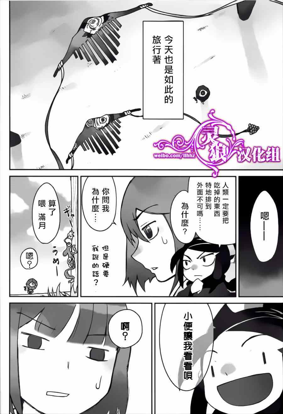 《九十九的满月》漫画 001集