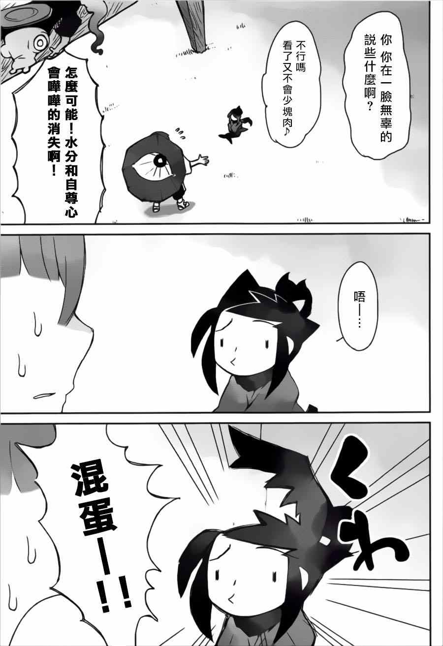 《九十九的满月》漫画 001集