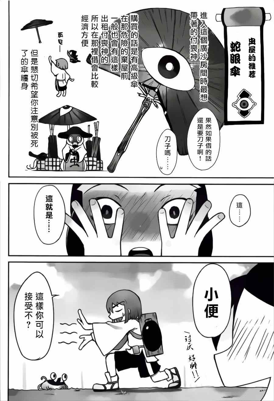 《九十九的满月》漫画 001集