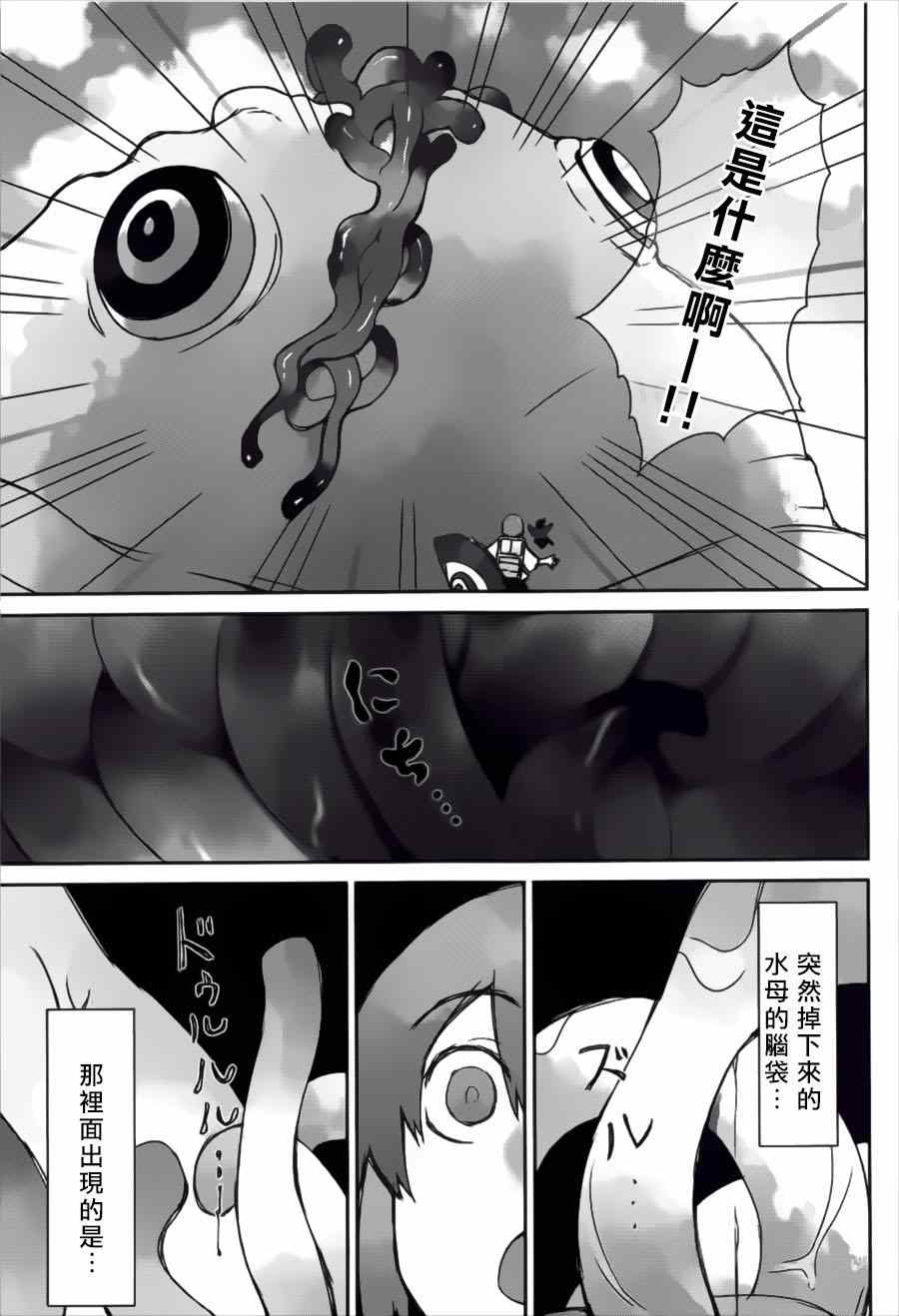 《九十九的满月》漫画 001集