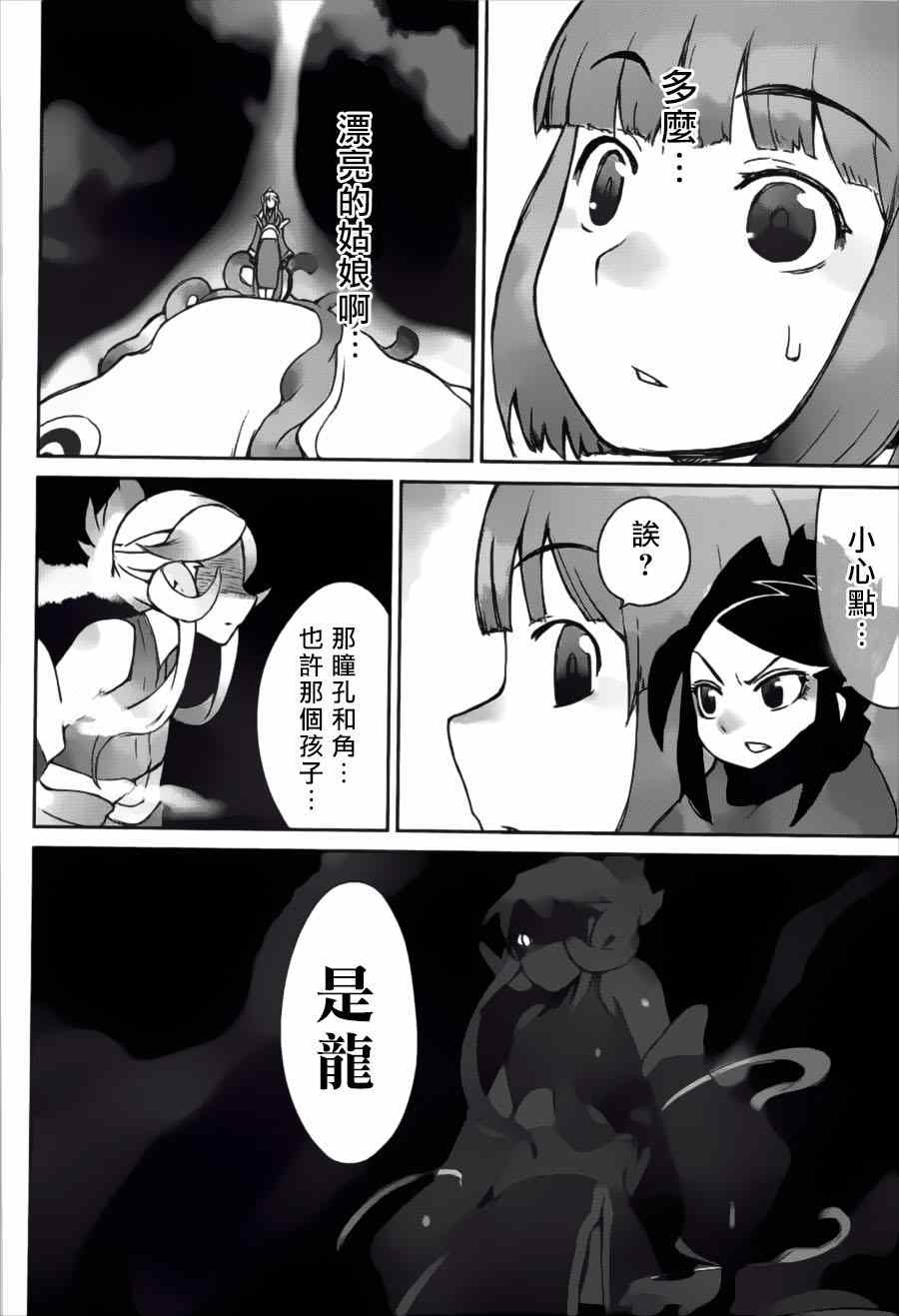 《九十九的满月》漫画 001集