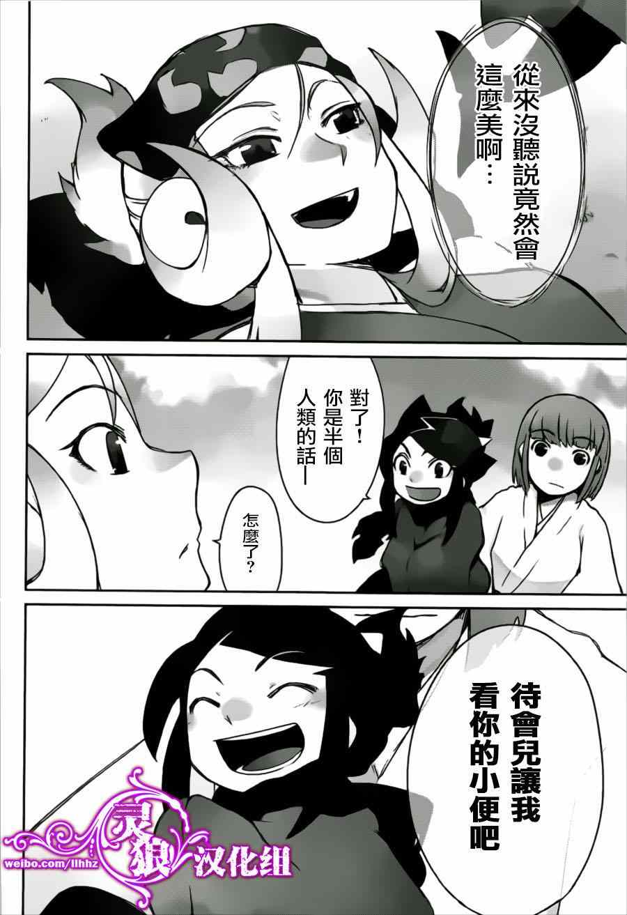 《九十九的满月》漫画 001集