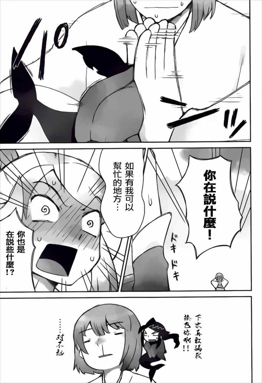 《九十九的满月》漫画 001集