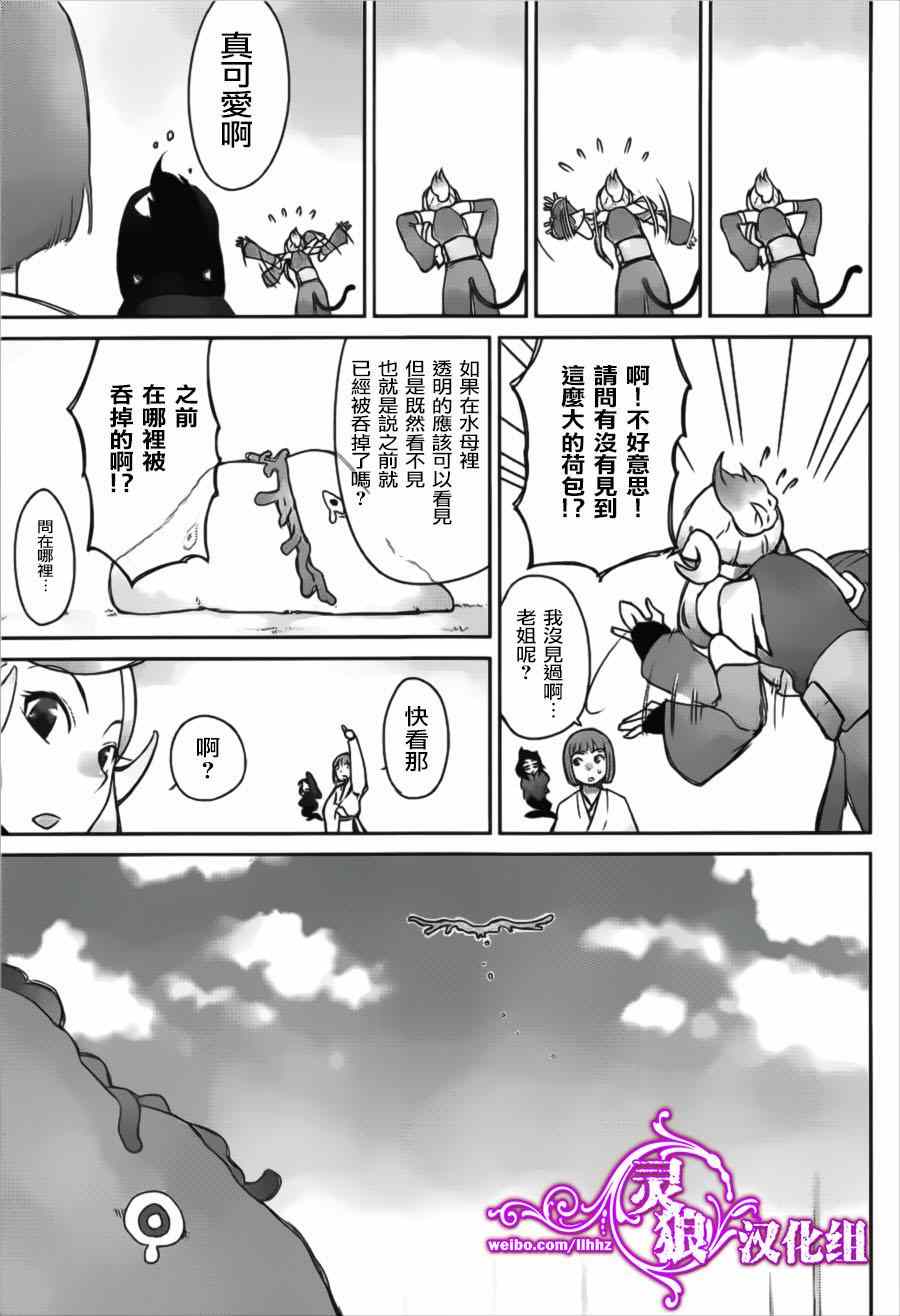 《九十九的满月》漫画 001集