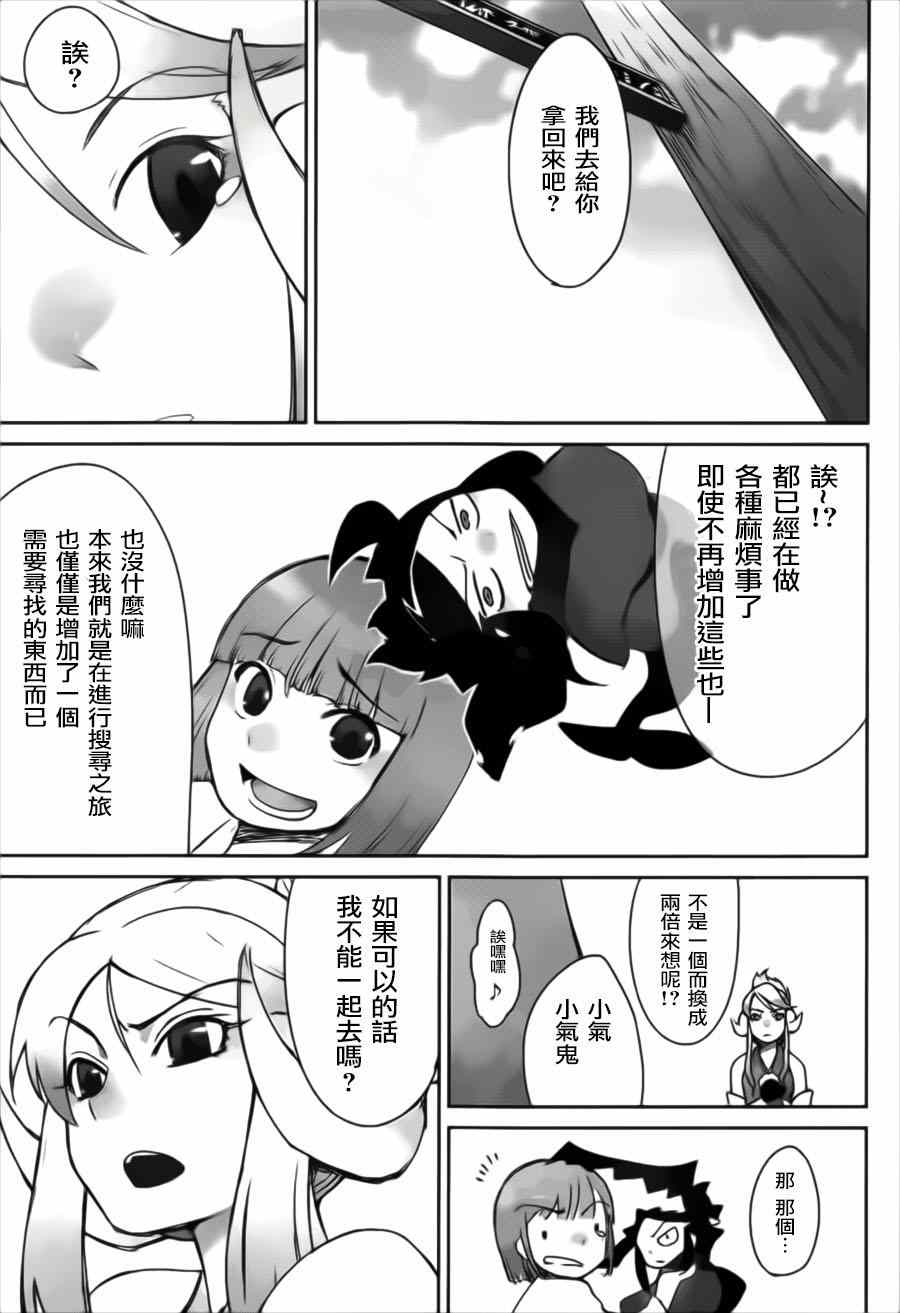 《九十九的满月》漫画 001集