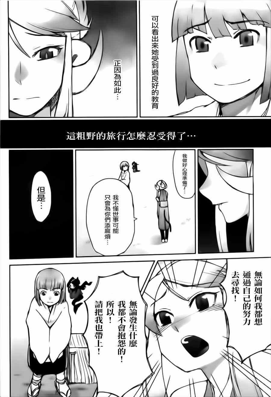 《九十九的满月》漫画 001集