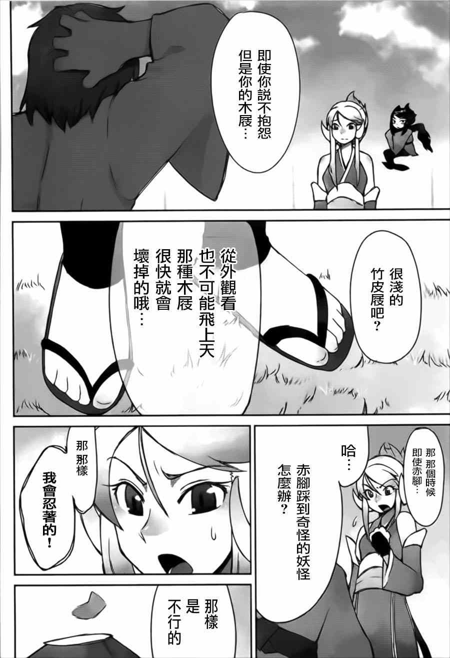 《九十九的满月》漫画 001集