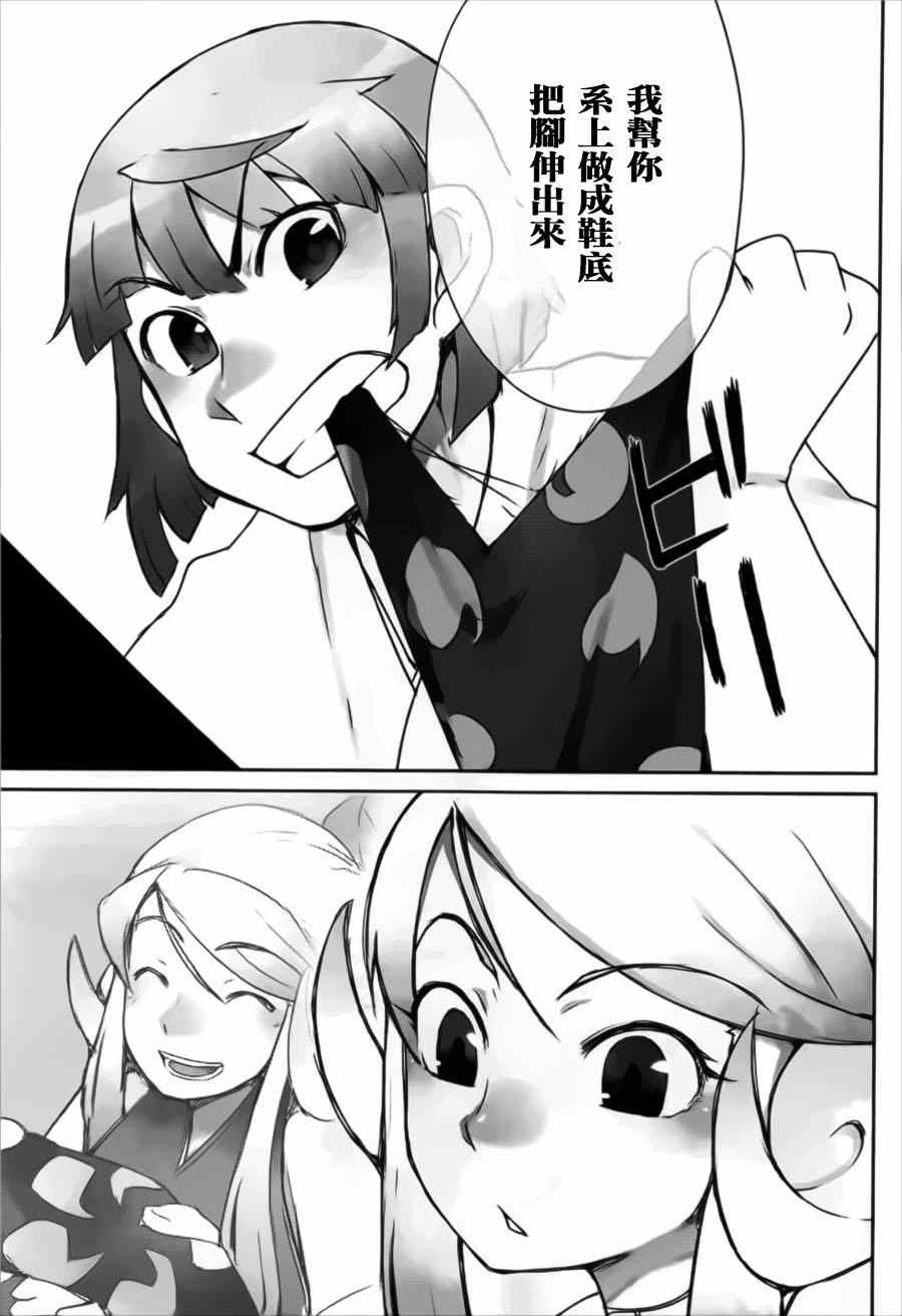 《九十九的满月》漫画 001集