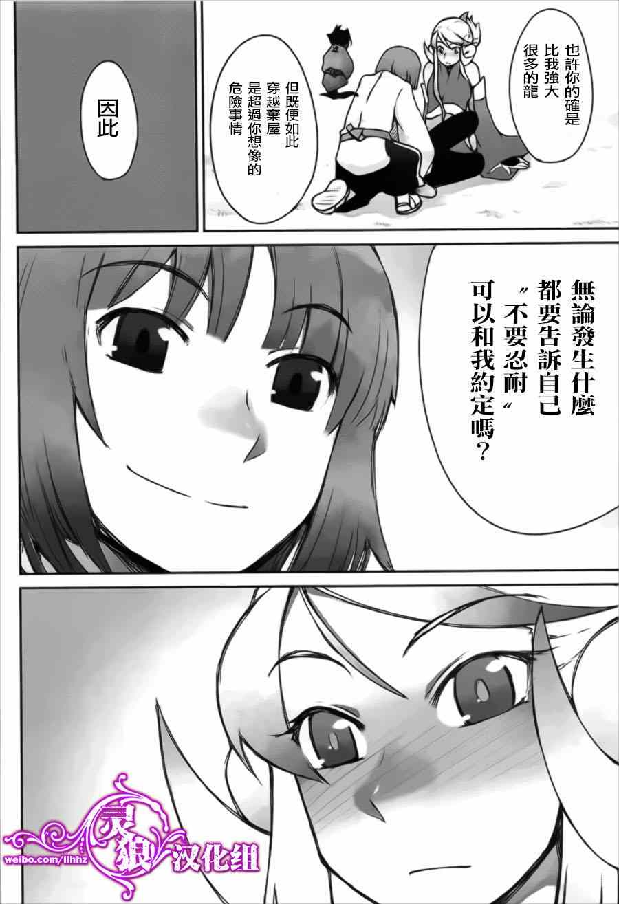 《九十九的满月》漫画 001集