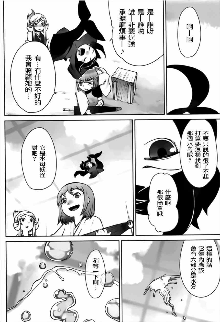 《九十九的满月》漫画 001集