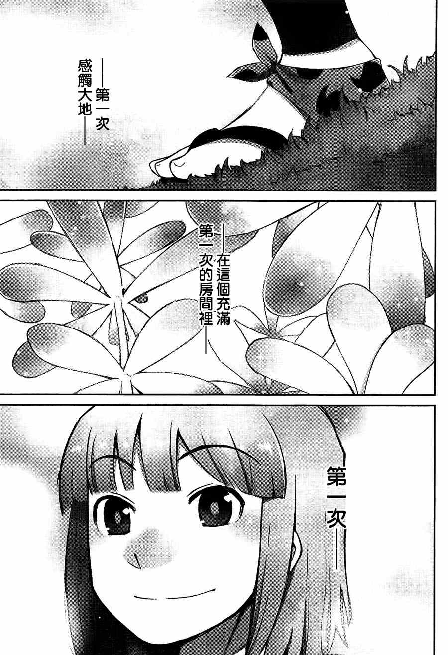 《九十九的满月》漫画 002集