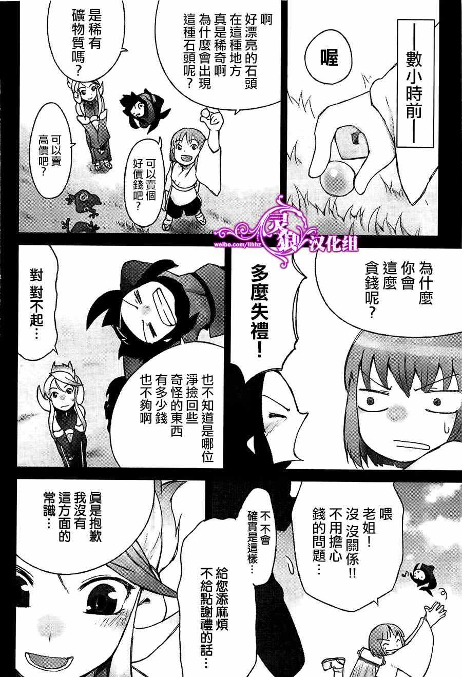 《九十九的满月》漫画 002集