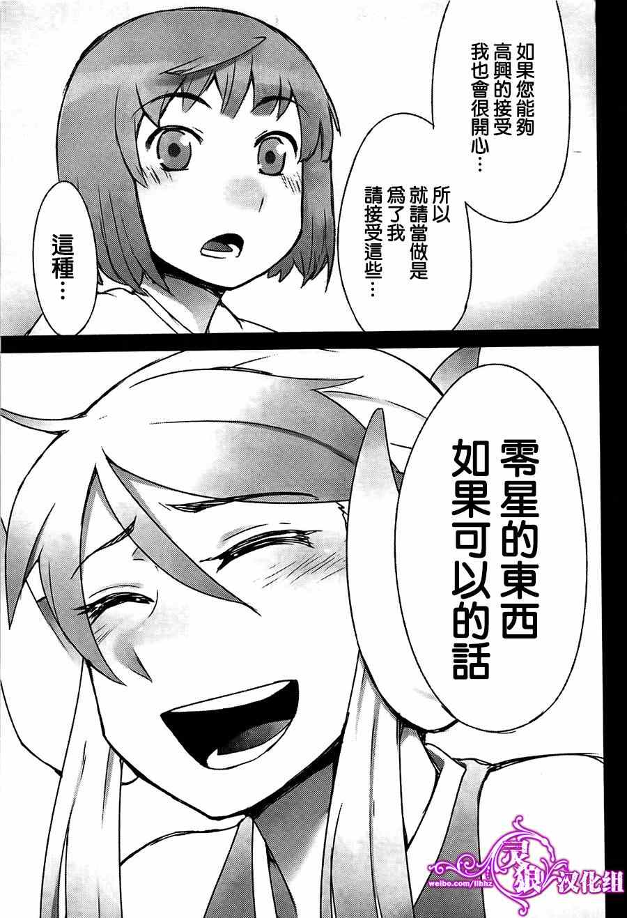 《九十九的满月》漫画 002集