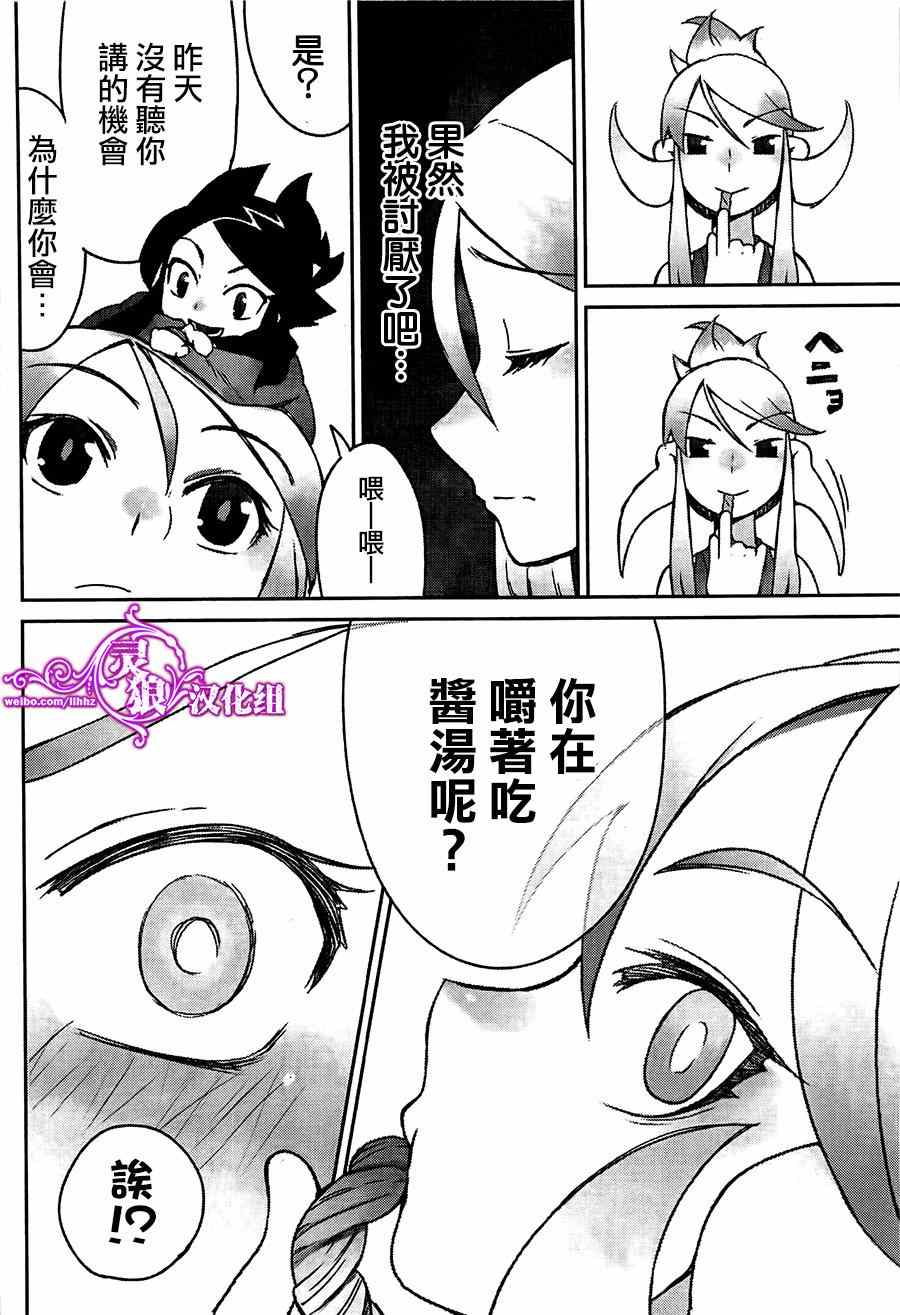 《九十九的满月》漫画 002集