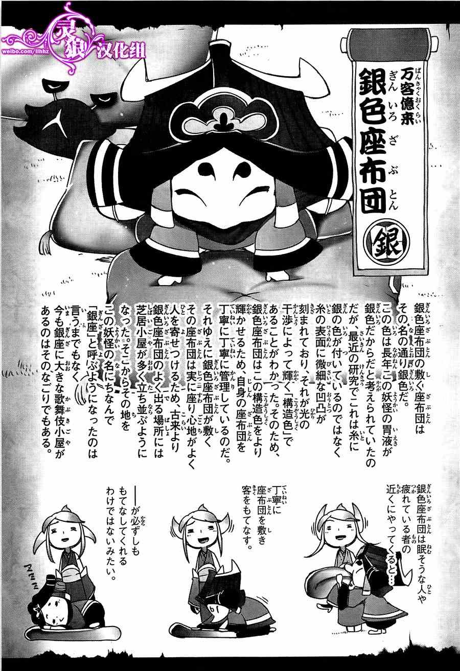 《九十九的满月》漫画 002集