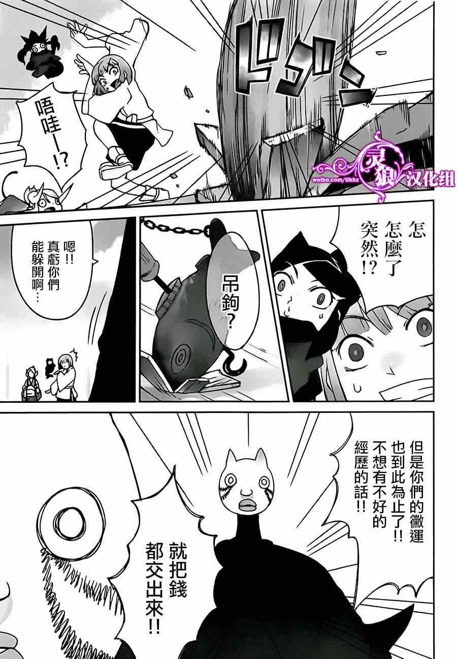 《九十九的满月》漫画 003话