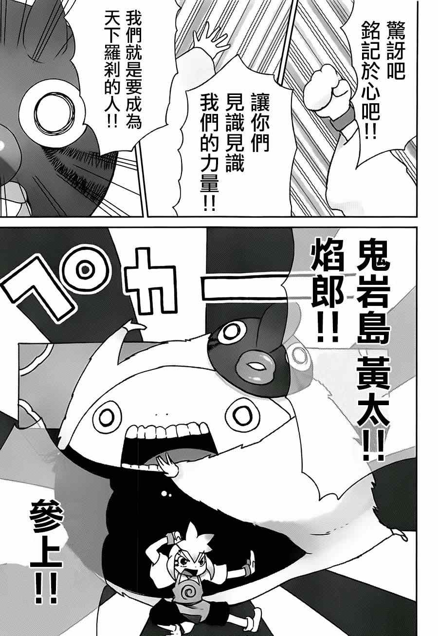 《九十九的满月》漫画 003话