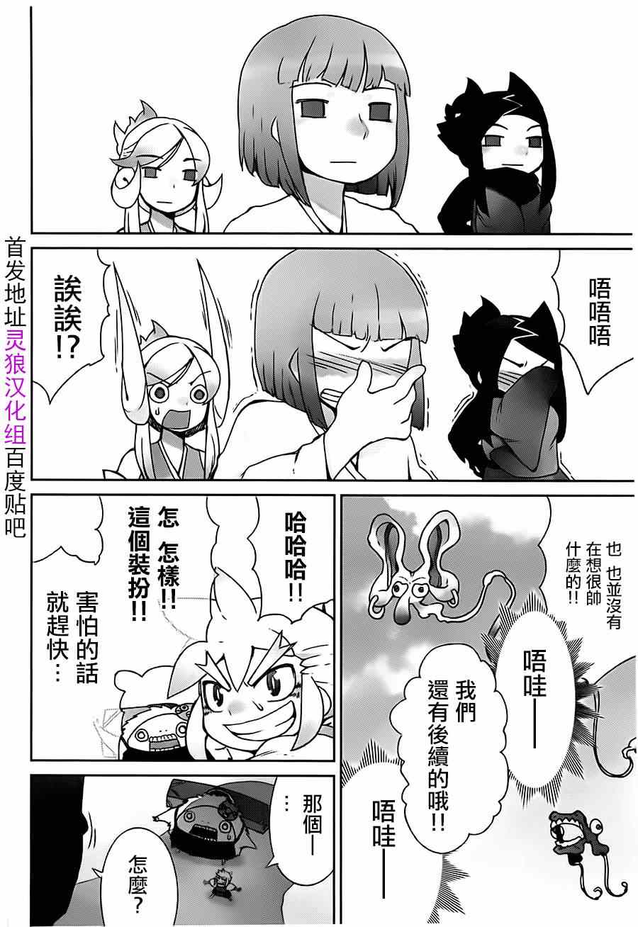 《九十九的满月》漫画 003话