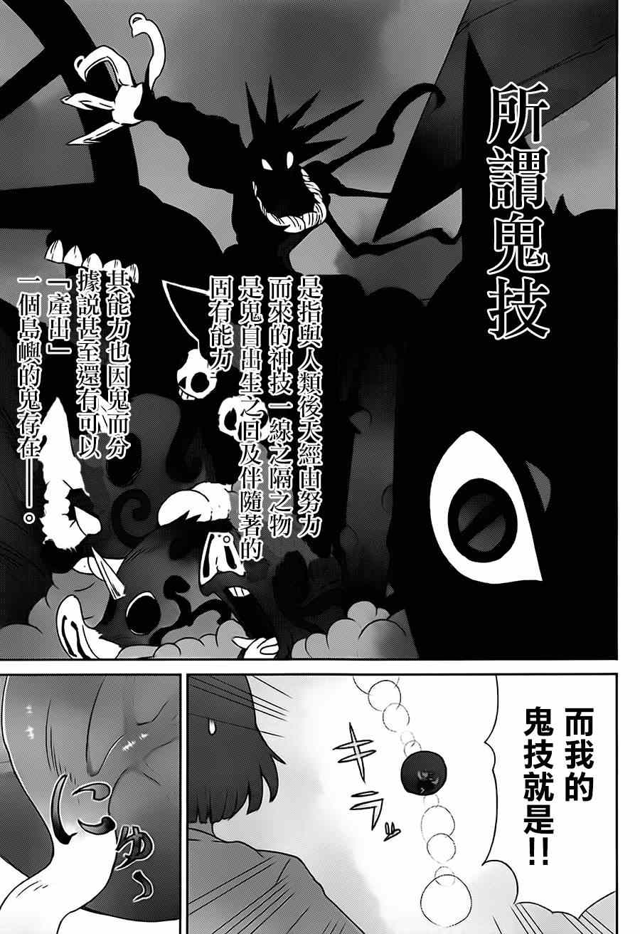 《九十九的满月》漫画 003话