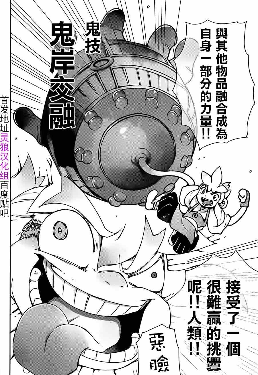 《九十九的满月》漫画 003话