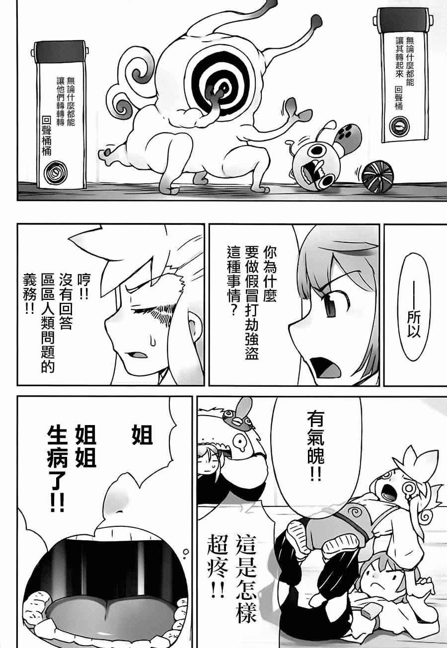 《九十九的满月》漫画 003话