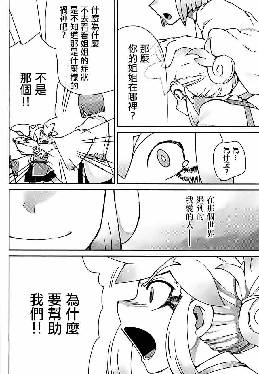 《九十九的满月》漫画 003话