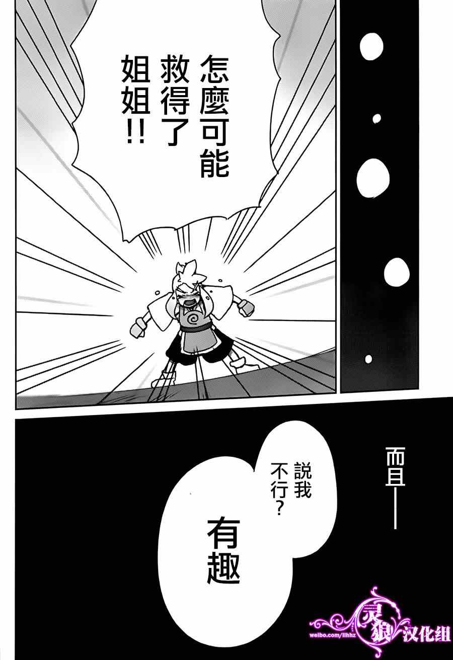 《九十九的满月》漫画 003话