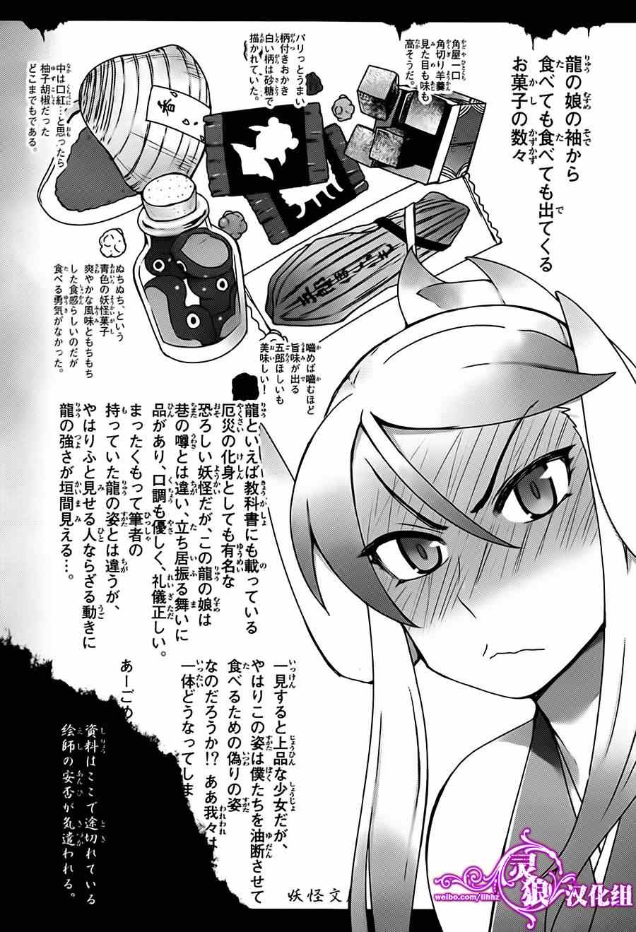 《九十九的满月》漫画 003话