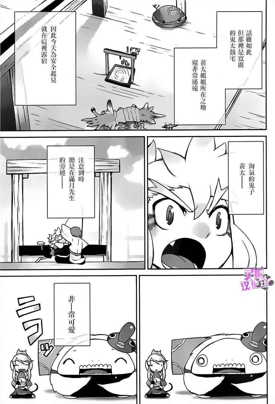 《九十九的满月》漫画 004话