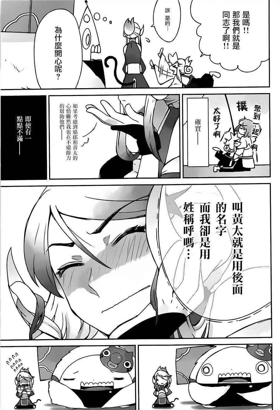 《九十九的满月》漫画 004话