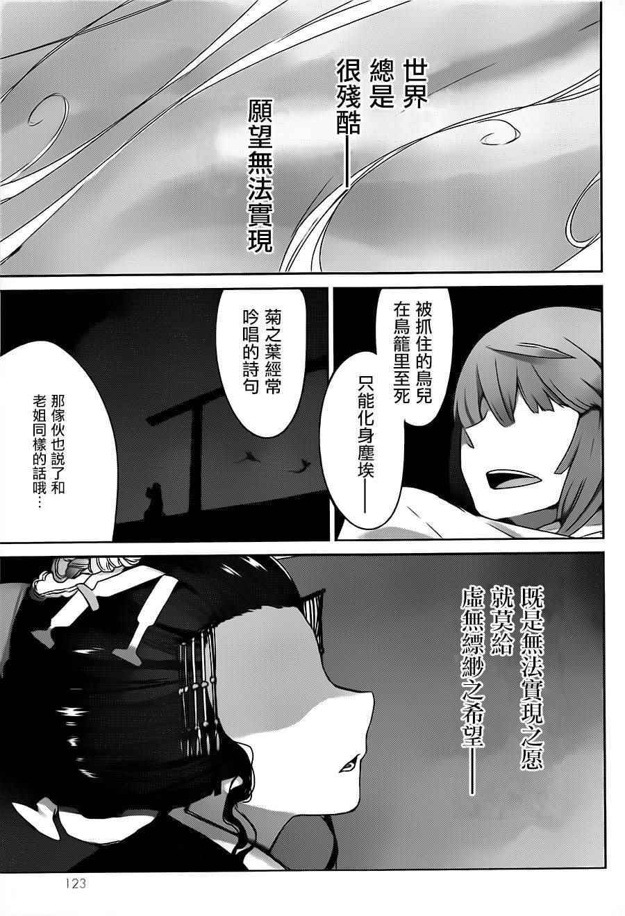 《九十九的满月》漫画 004话