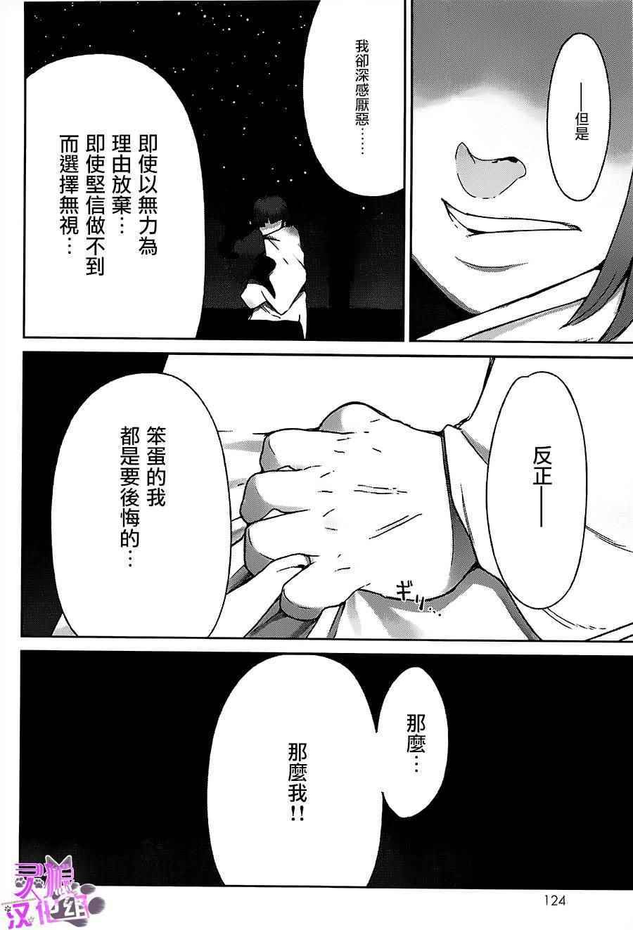 《九十九的满月》漫画 004话