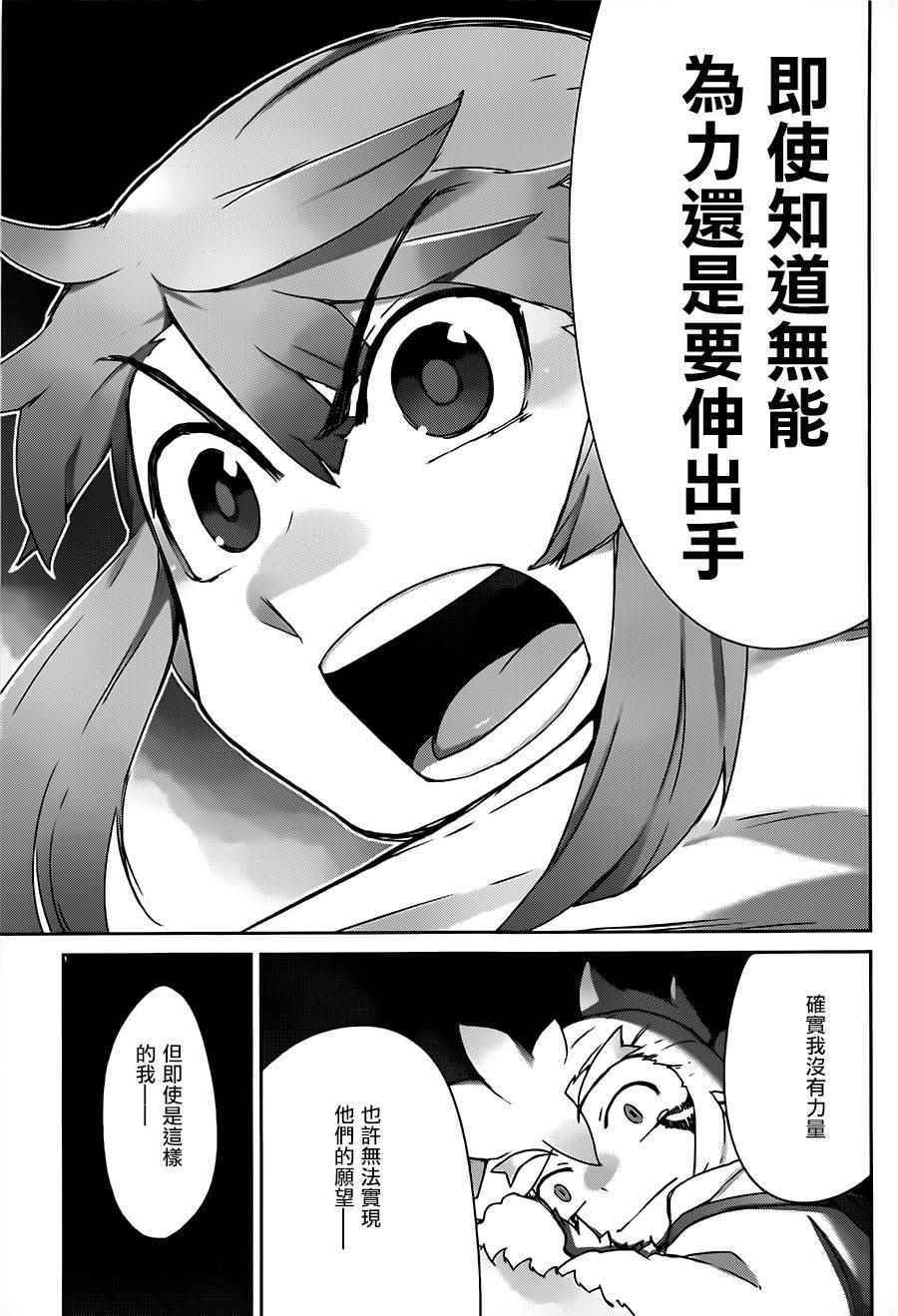 《九十九的满月》漫画 004话