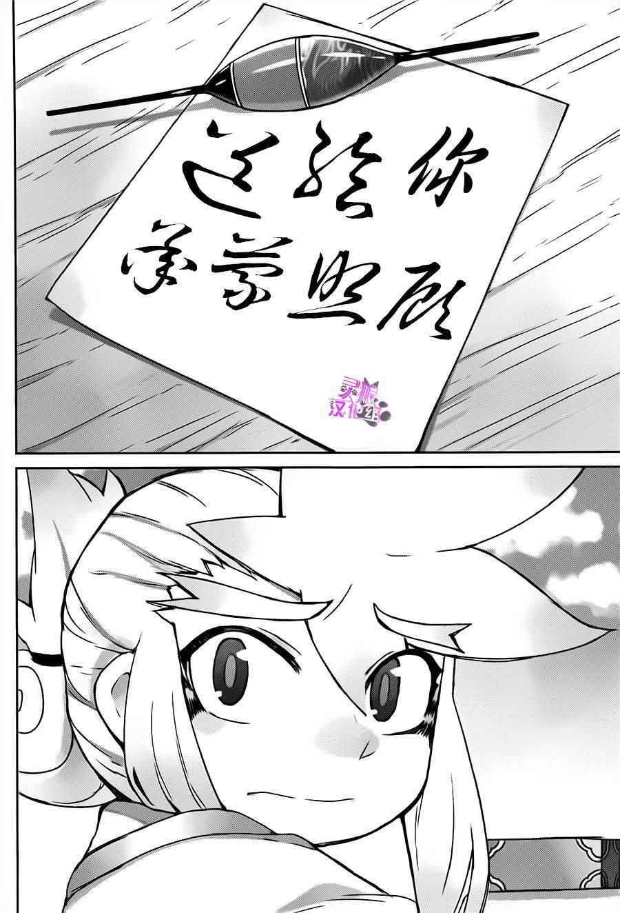 《九十九的满月》漫画 004话