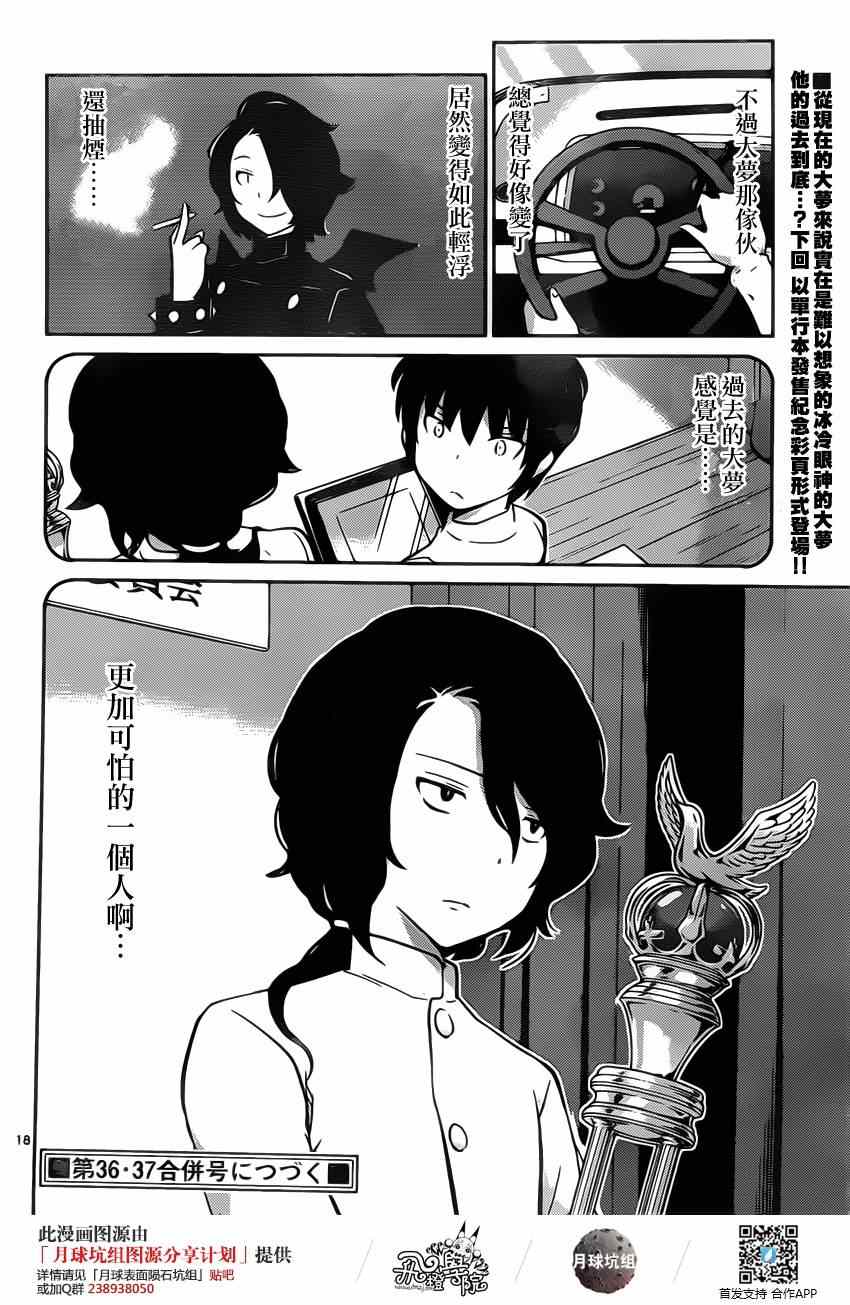 《菜花洋果子店的好工作》漫画 015话