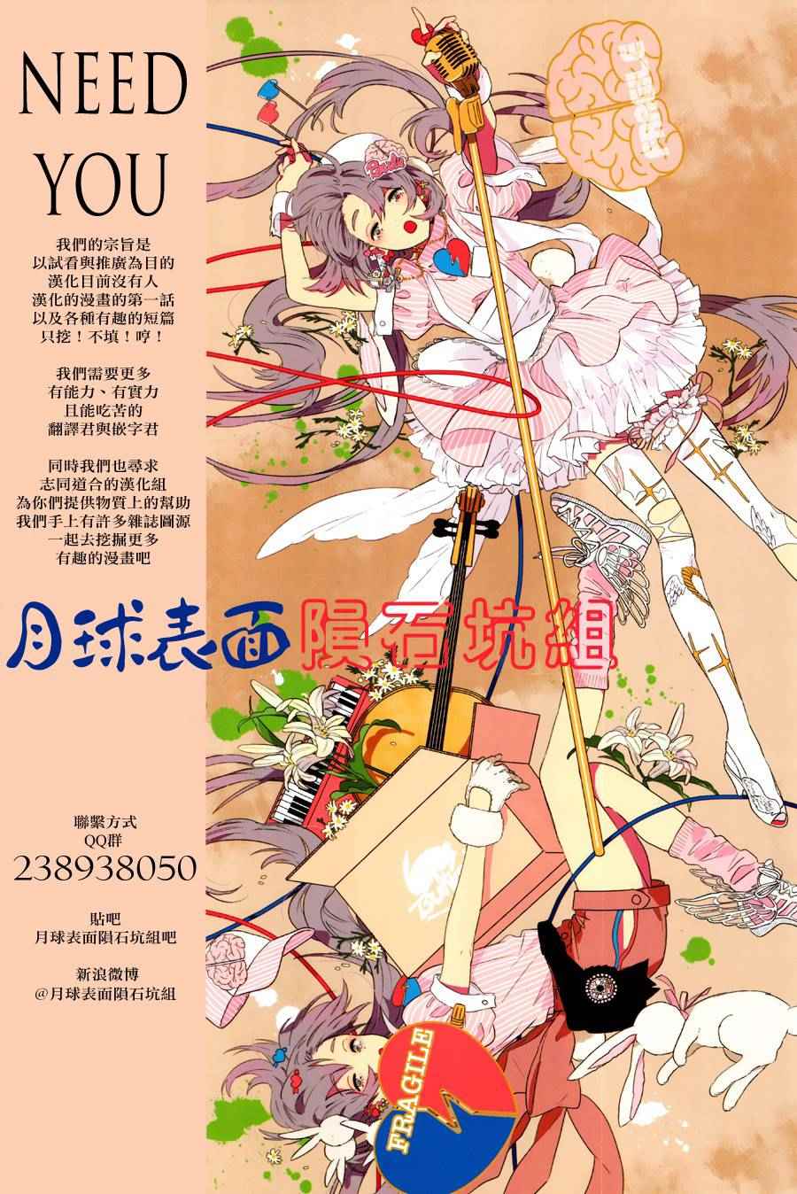 《菜花洋果子店的好工作》漫画 041话