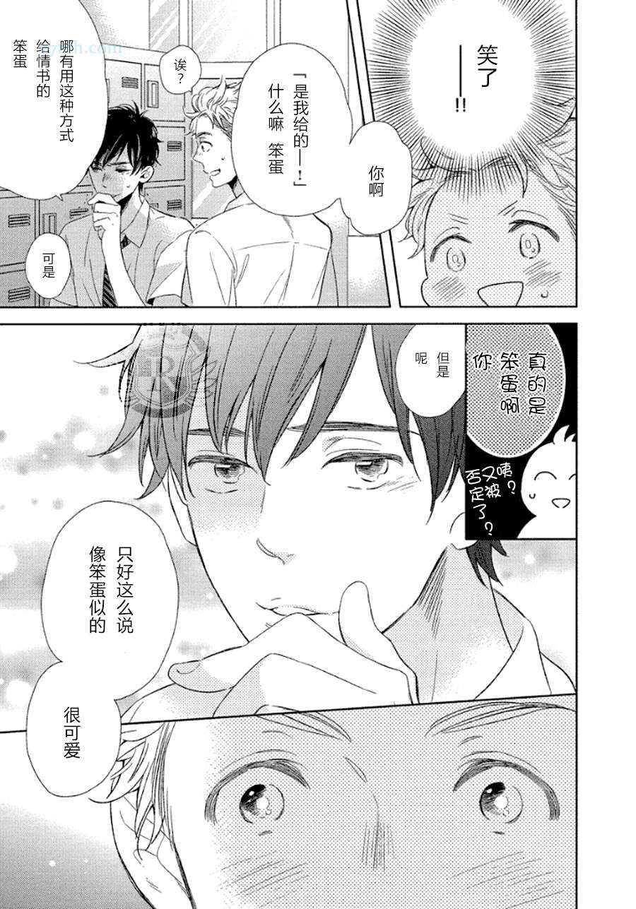 《开始啦 开始啦》漫画 01集