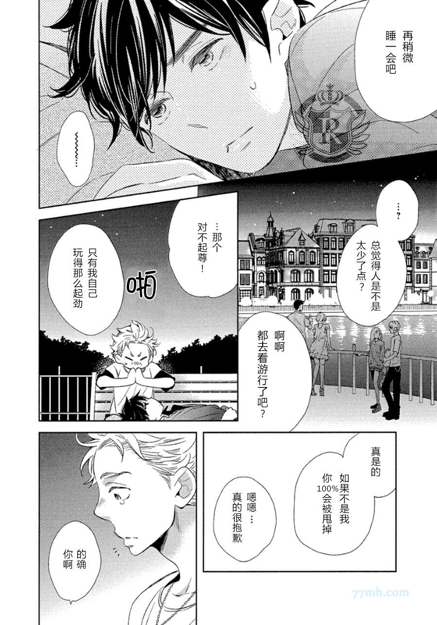 《开始啦 开始啦》漫画 01集