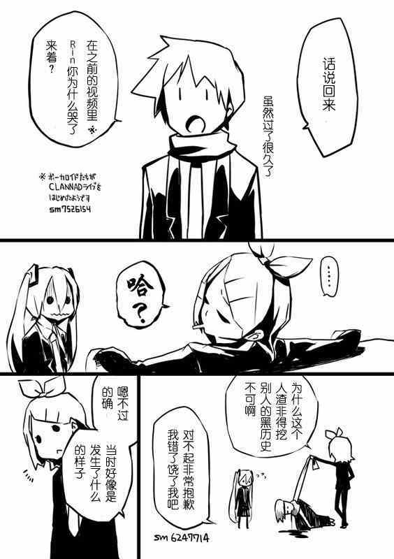 《月光舞台》漫画 001集