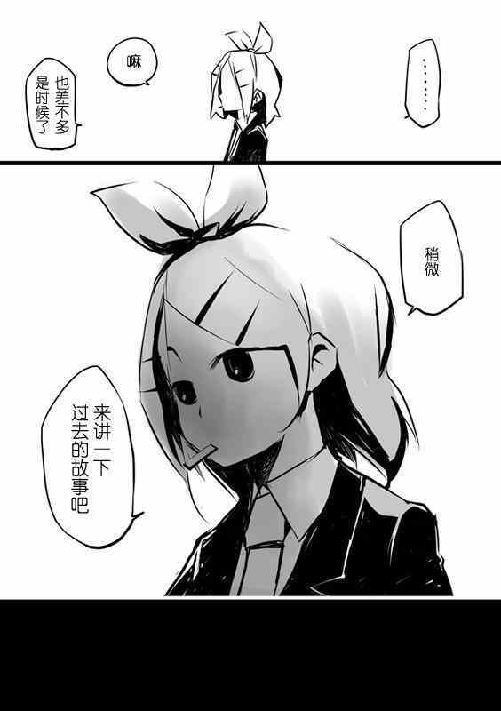 《月光舞台》漫画 001集