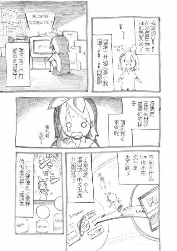 《月光舞台》漫画 001集