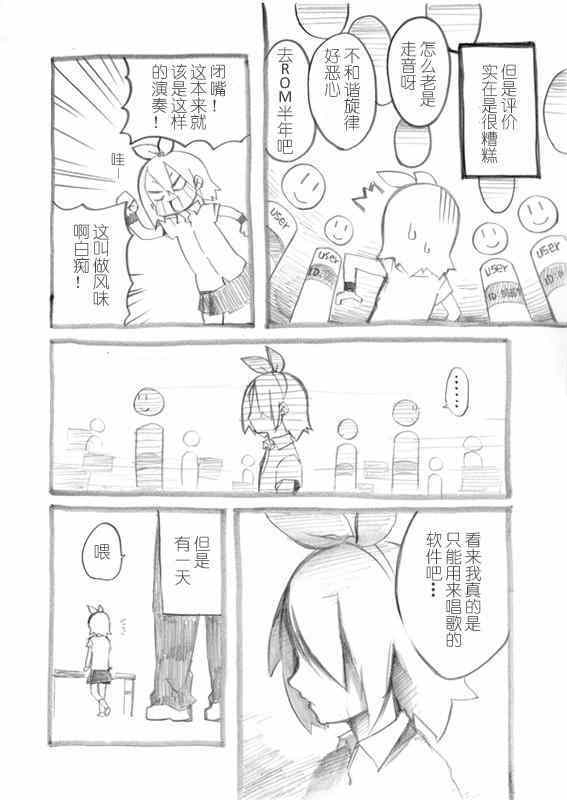 《月光舞台》漫画 001集