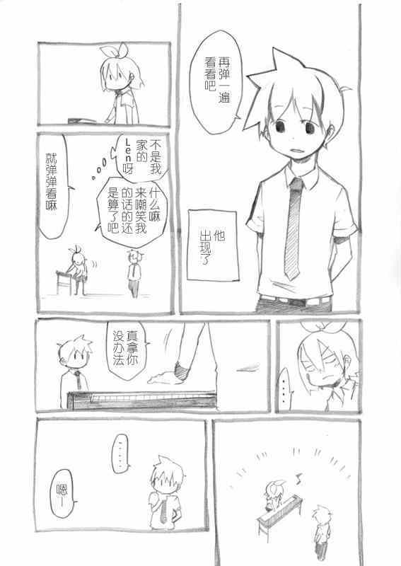 《月光舞台》漫画 001集