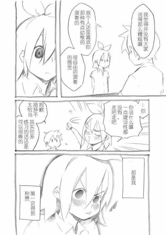 《月光舞台》漫画 001集