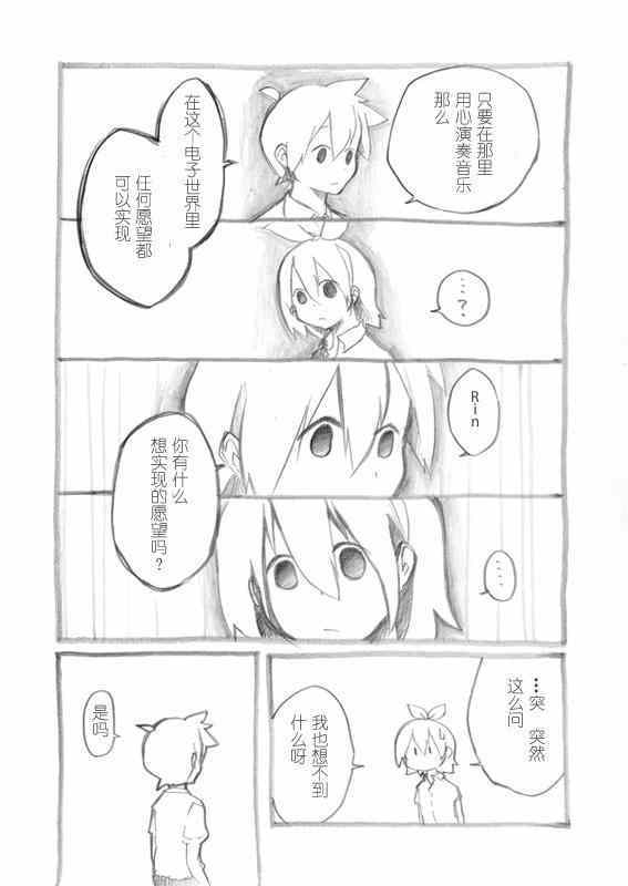 《月光舞台》漫画 001集