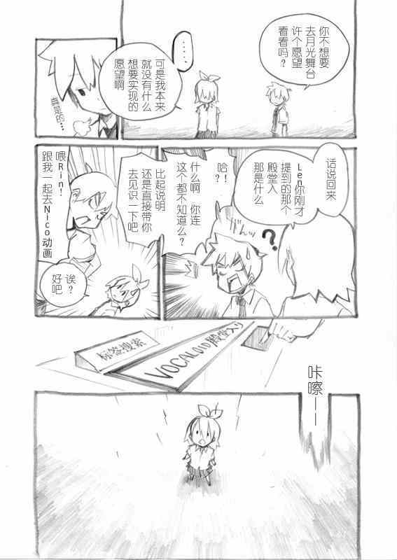 《月光舞台》漫画 001集