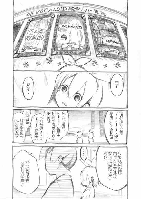 《月光舞台》漫画 001集