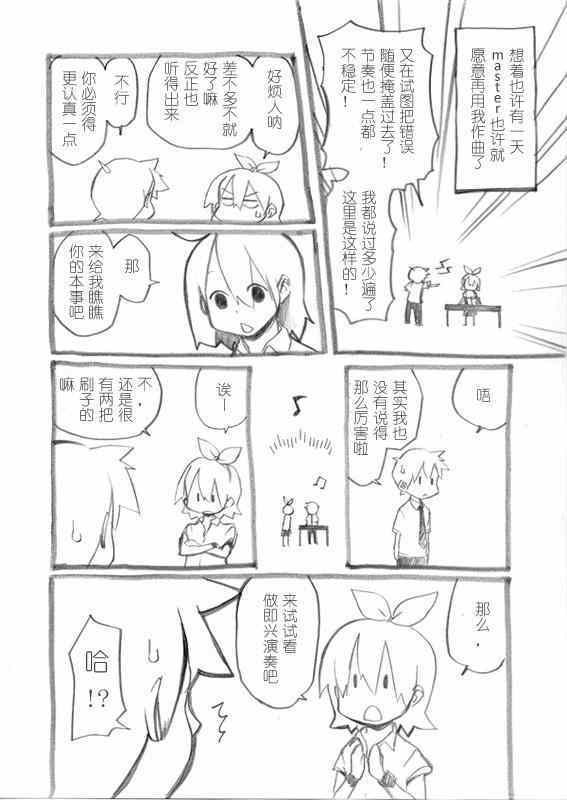 《月光舞台》漫画 001集